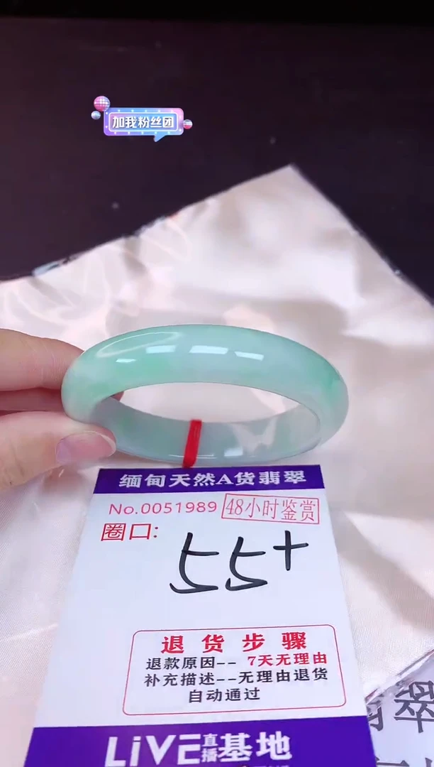 未镶嵌手镯翡翠55（48小时鉴赏期 ）
