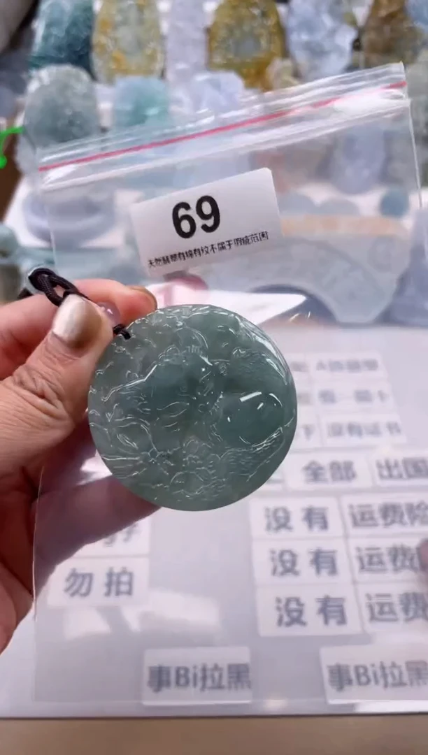 【闪购商品】翡翠颈饰未镶嵌天然缅甸A货翡翠69