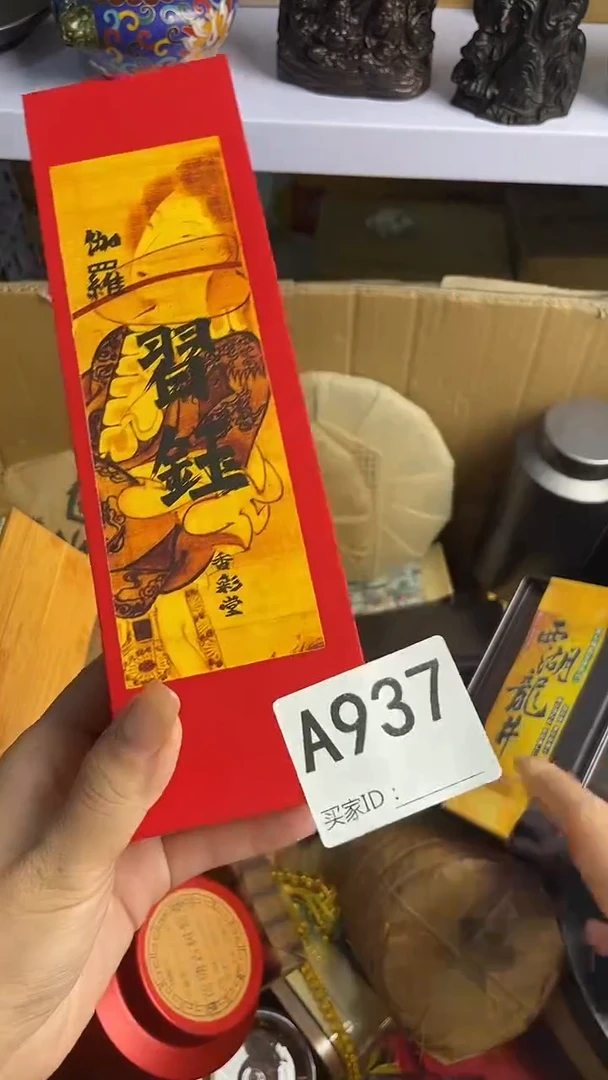 A***8瓷器瓷器瓷器瓷器A937