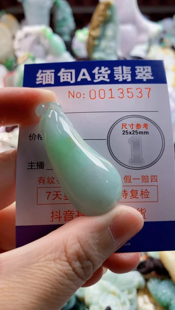 翡翠未镶嵌吊坠(不含链)菘****s1