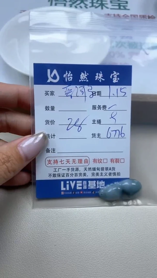 【闪购商品】翡翠手串未镶嵌卡葫芦（一盘）