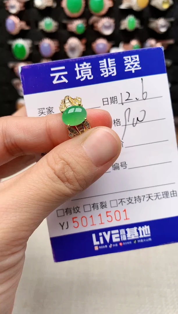 银S925镶嵌戒指翡翠1501