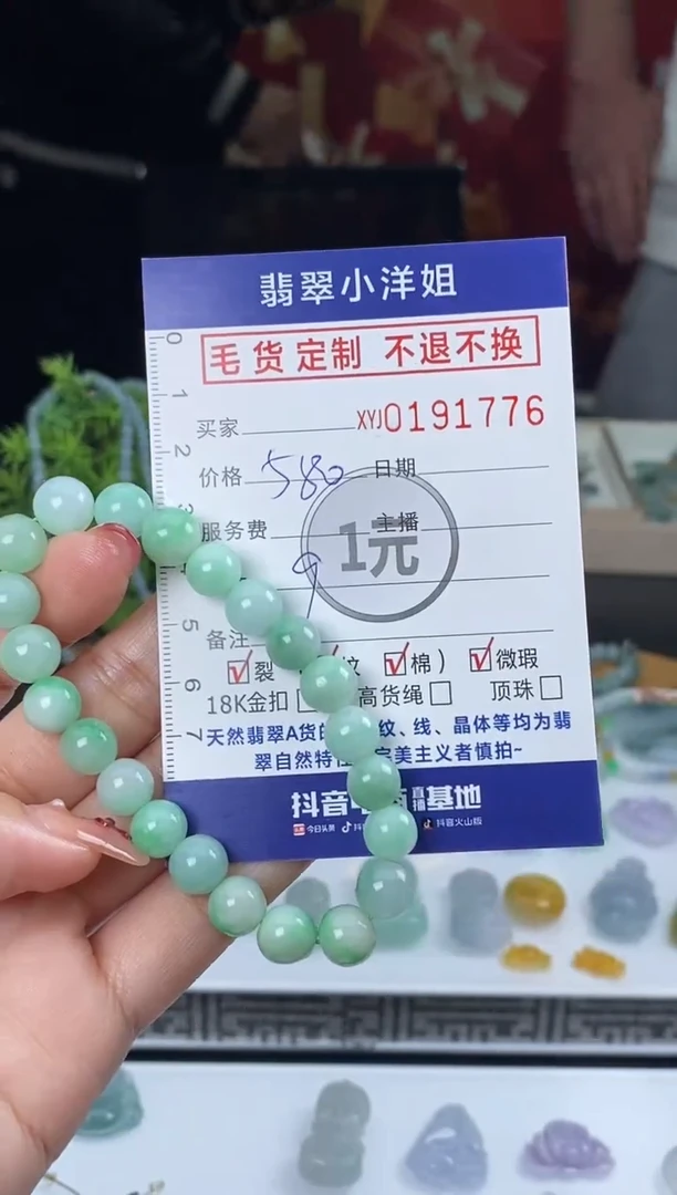 【闪购商品】定制翡翠未镶嵌毛货商品 不退换/1776