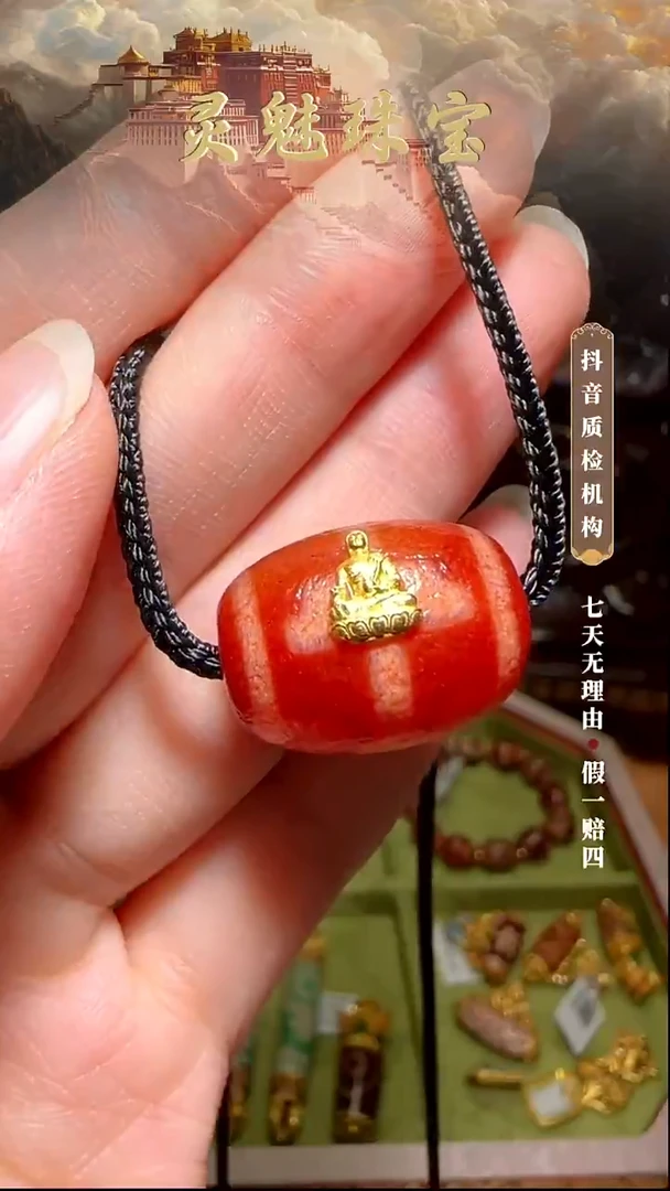 玛瑙/玉髓（覆膜）颈饰18K金镶嵌吊坠