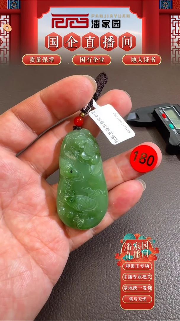 和田玉未镶嵌颈饰180-BYZ-0624