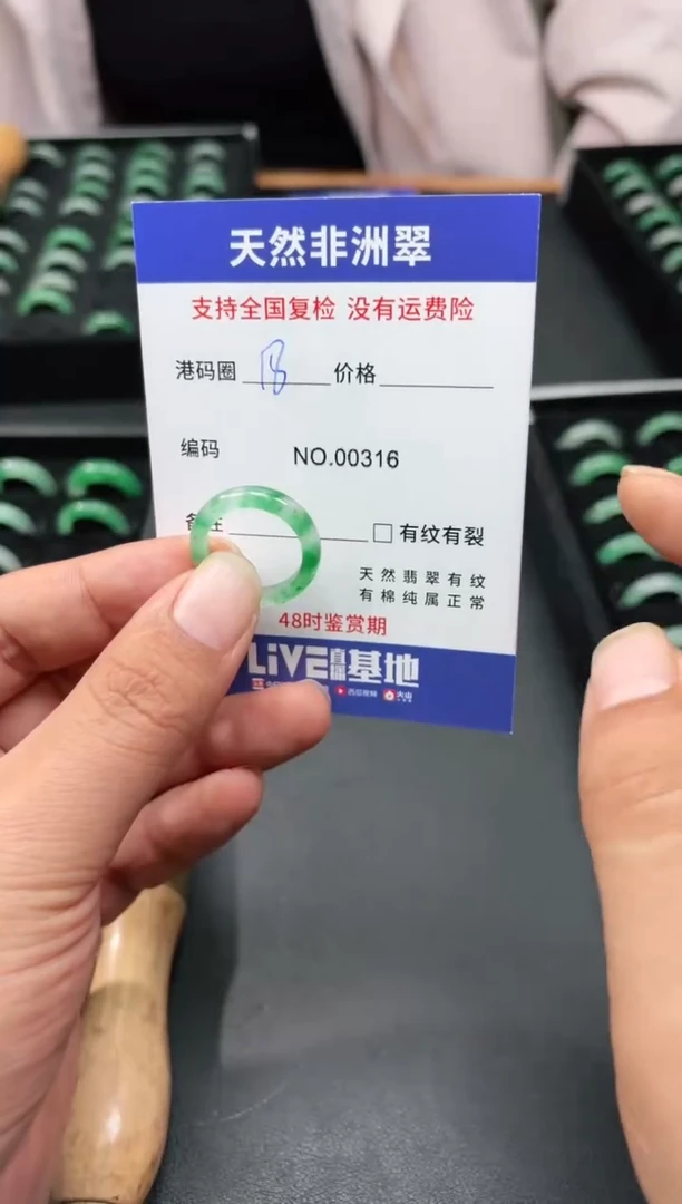 未镶嵌石英质玉戒圈18