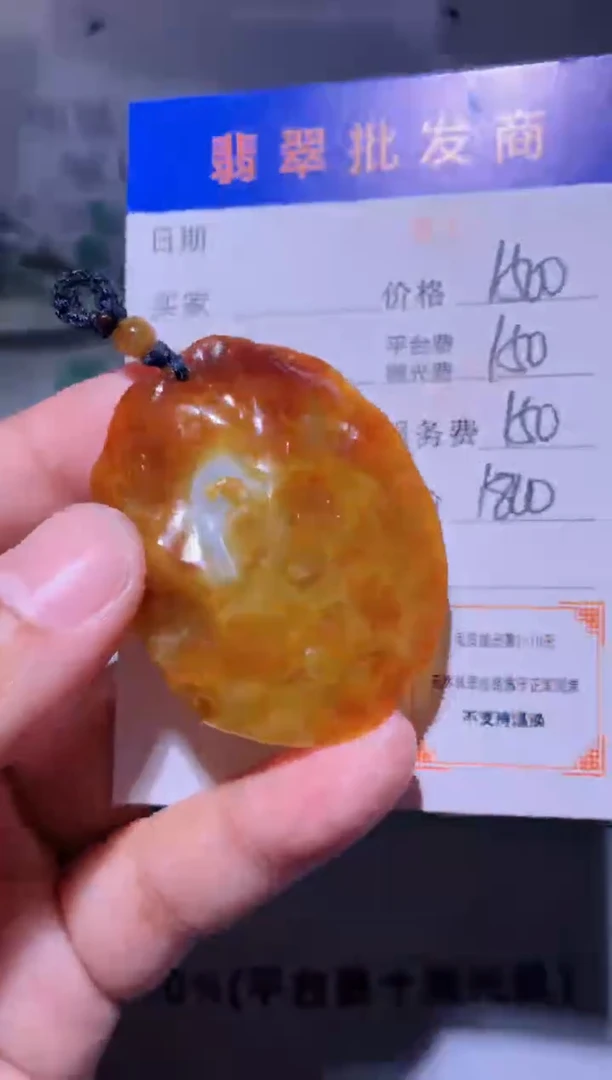 未镶嵌定制翡翠毛货-不退不换