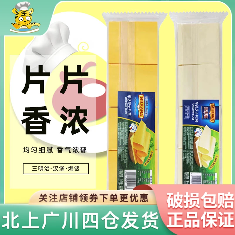 原装百吉福芝士片80片装960g 车打奶酪干酪片 黄片面包汉堡三明治