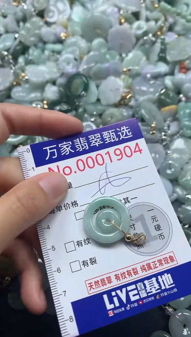 吊坠(不含链)未镶嵌翡翠1904