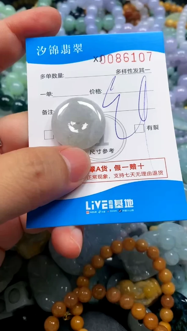 颈饰未镶嵌翡翠闪购商品0086107