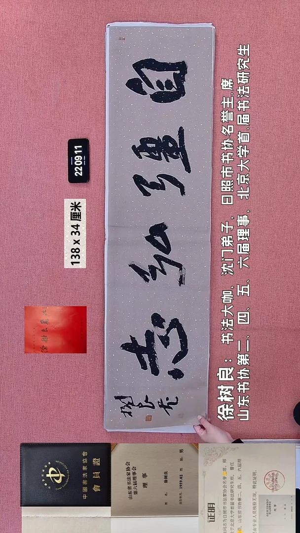 书法256    徐老师书法作品