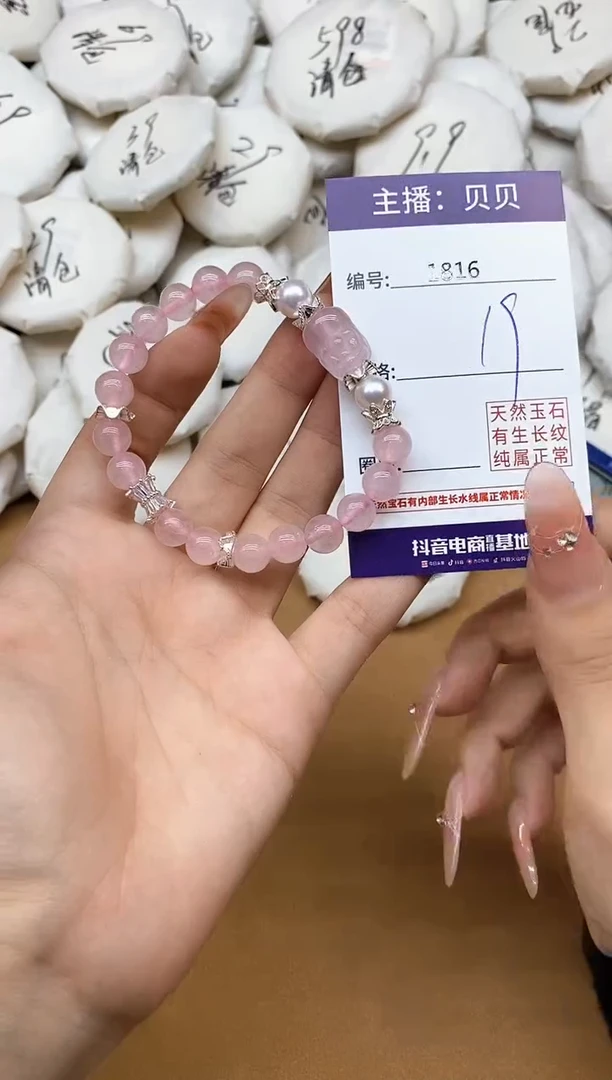 水晶手链未镶嵌1816