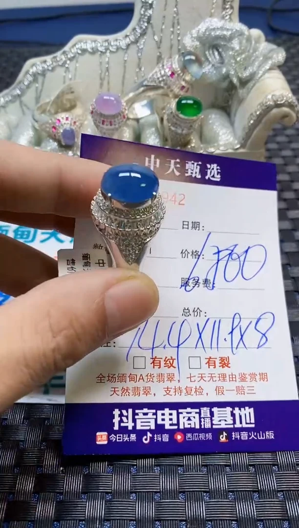 未镶嵌戒指翡翠菩*/4942