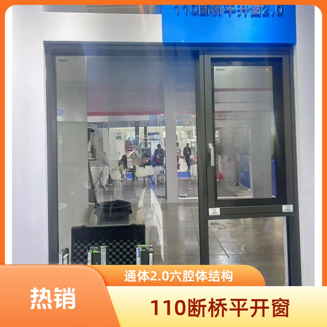 【包运输包安装】110系列断桥系统平开窗铝材壁厚2.0