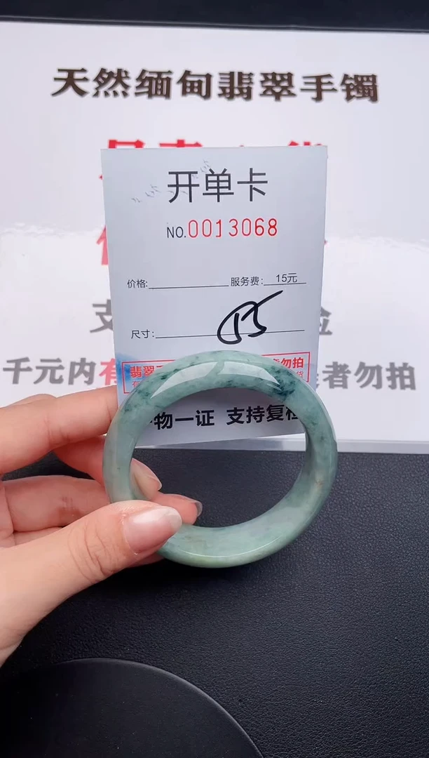 未镶嵌手镯翡翠68
