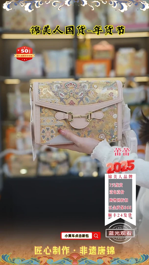 【闪购商品】织绣蕾蕾唐锦年货节 特价粉吸扣豆腐95