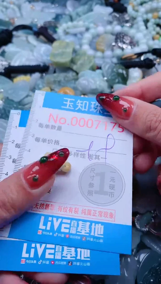 【闪购商品】翡翠吊坠(不含链)未镶嵌7175