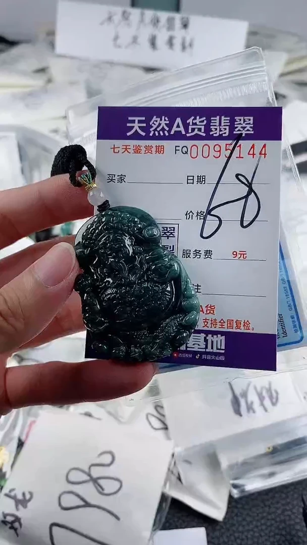 【闪购商品】翡翠颈饰未镶嵌