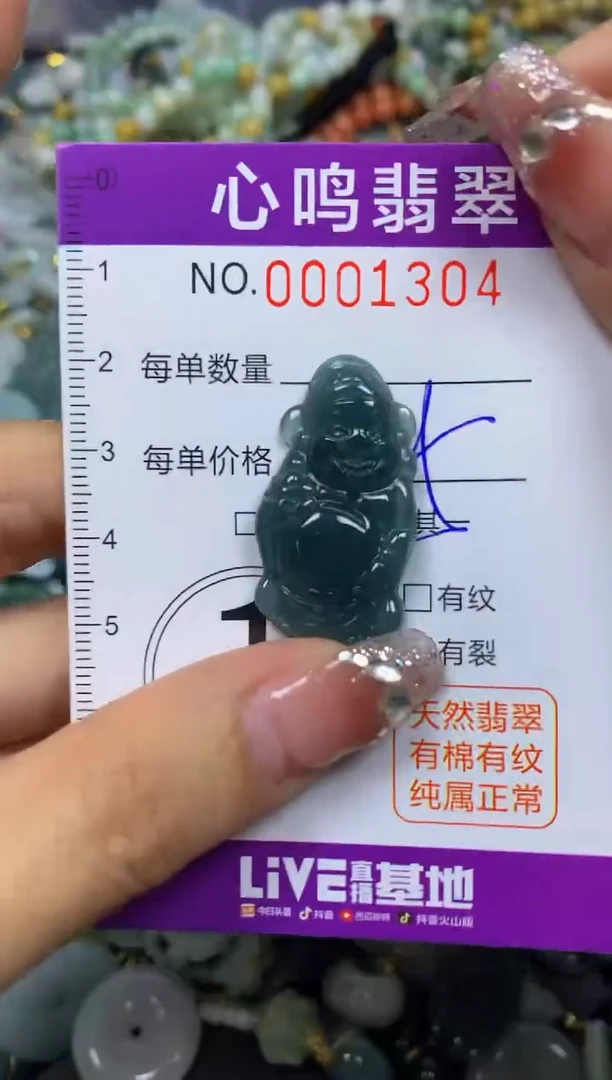 【闪购商品】翡翠颈饰未镶嵌闪购001304