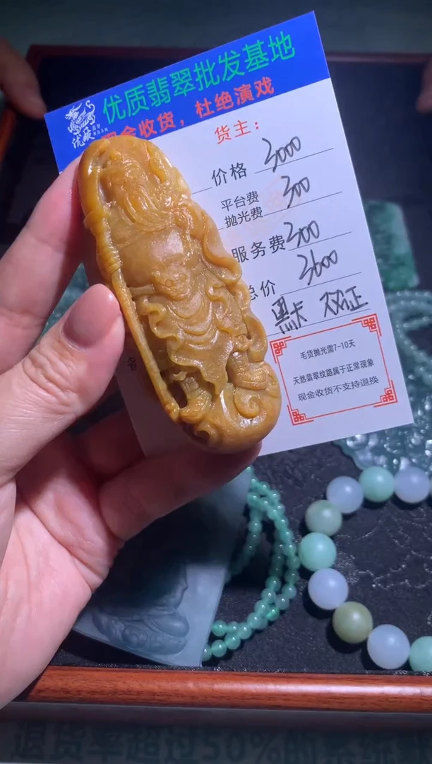 未镶嵌定制翡翠毛货-不退不换