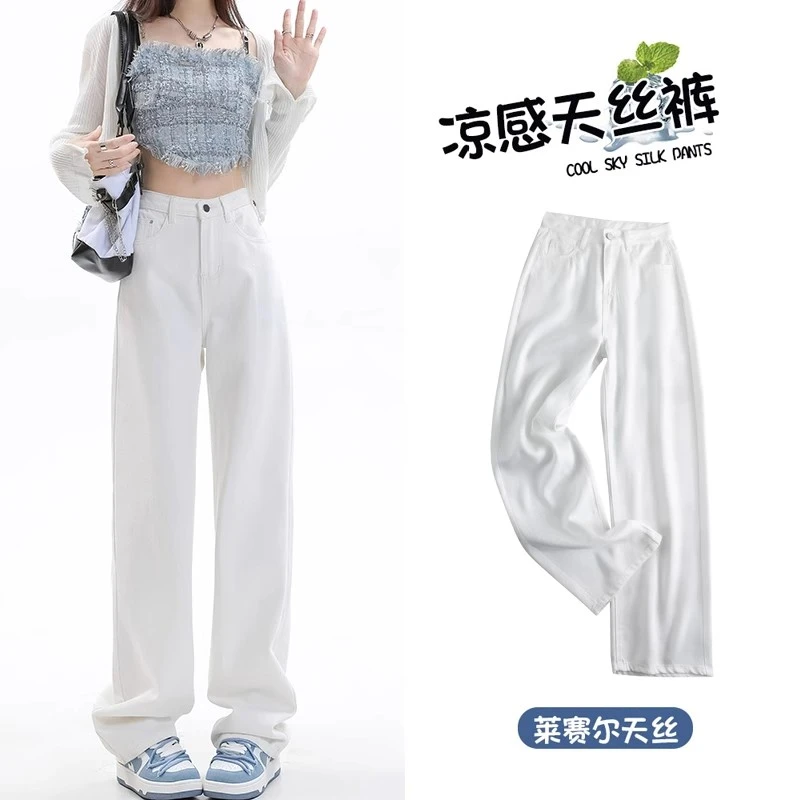 夏季薄款白色天丝直筒牛仔裤女2025新款冰丝高腰小个子显瘦阔腿裤