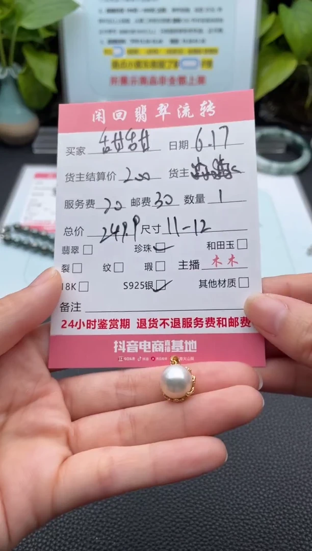 海水珍珠银S925镶嵌颈饰甜****?吊坠