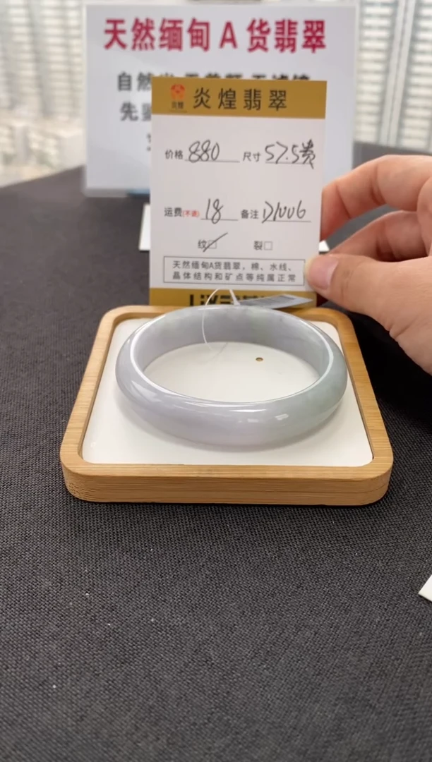 未镶嵌手镯翡翠57.5贵妃圈口编码D1006