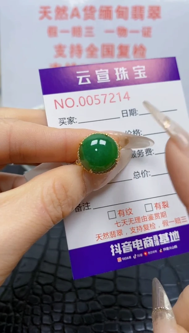 银S925镶嵌戒指翡翠/7214