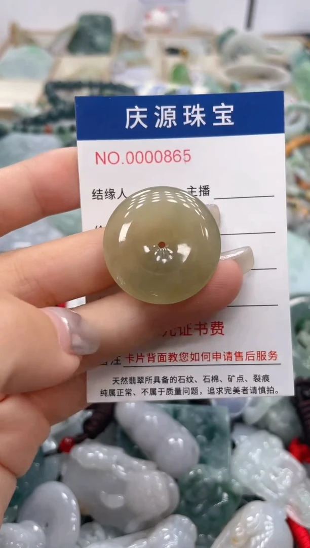 未镶嵌挂件翡翠017