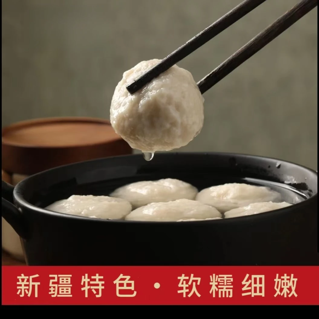 新疆有机富硒冷水鱼丸1kg（250g*4）
