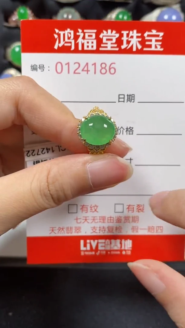 银S925镶嵌戒指翡翠4186