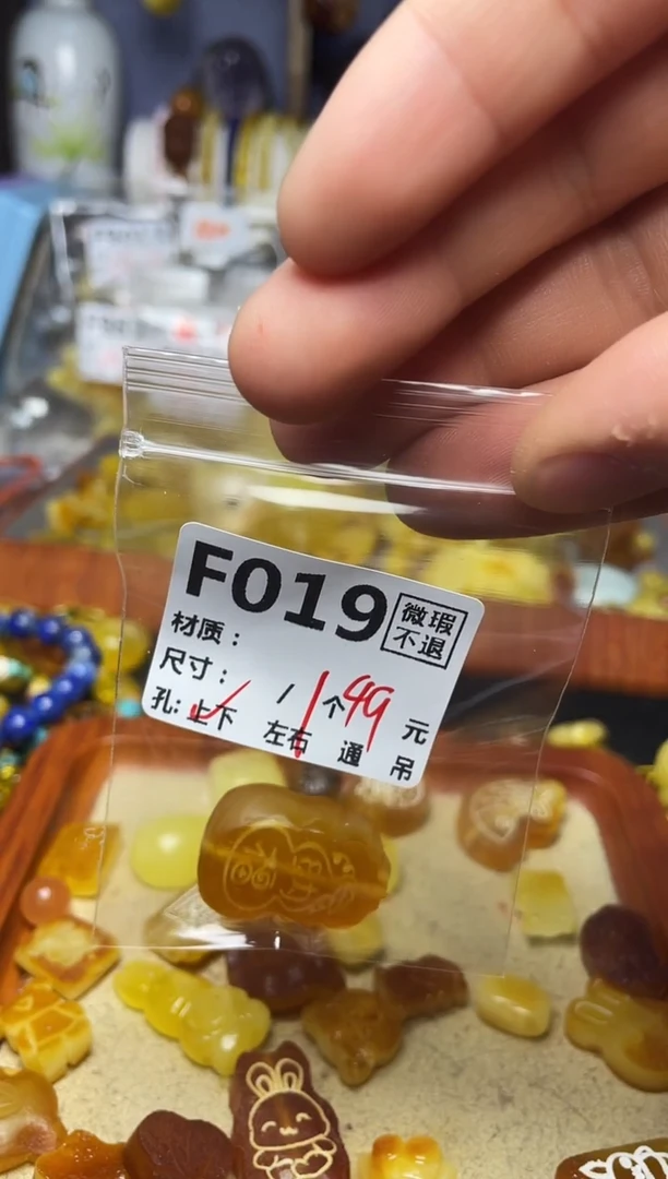 【闪购商品】琥珀珠宝奇石未镶嵌F019
