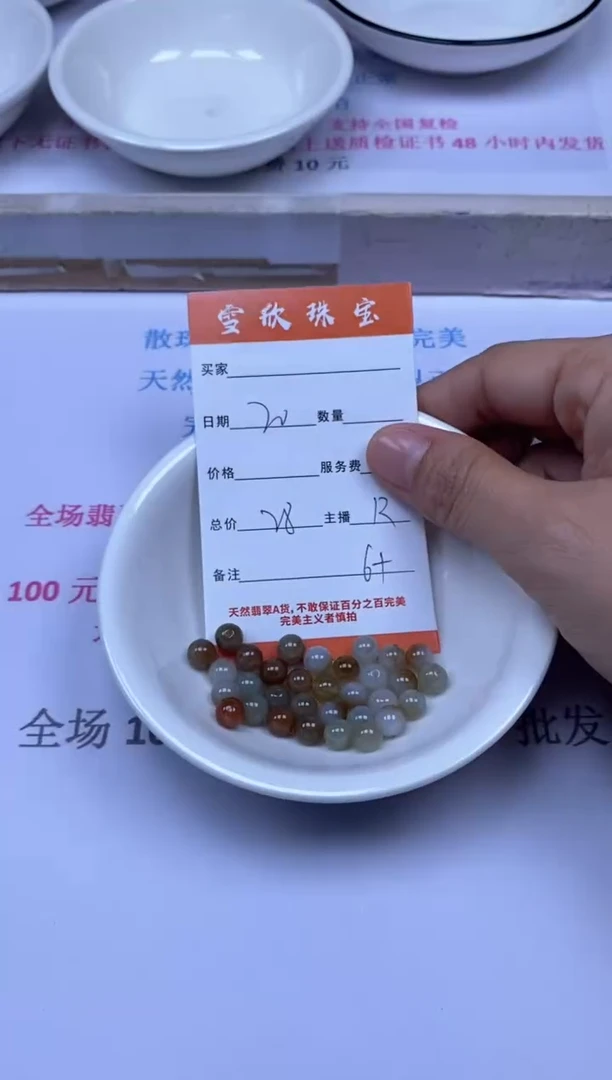 颈饰未镶嵌翡翠雪欣散珠定制diy