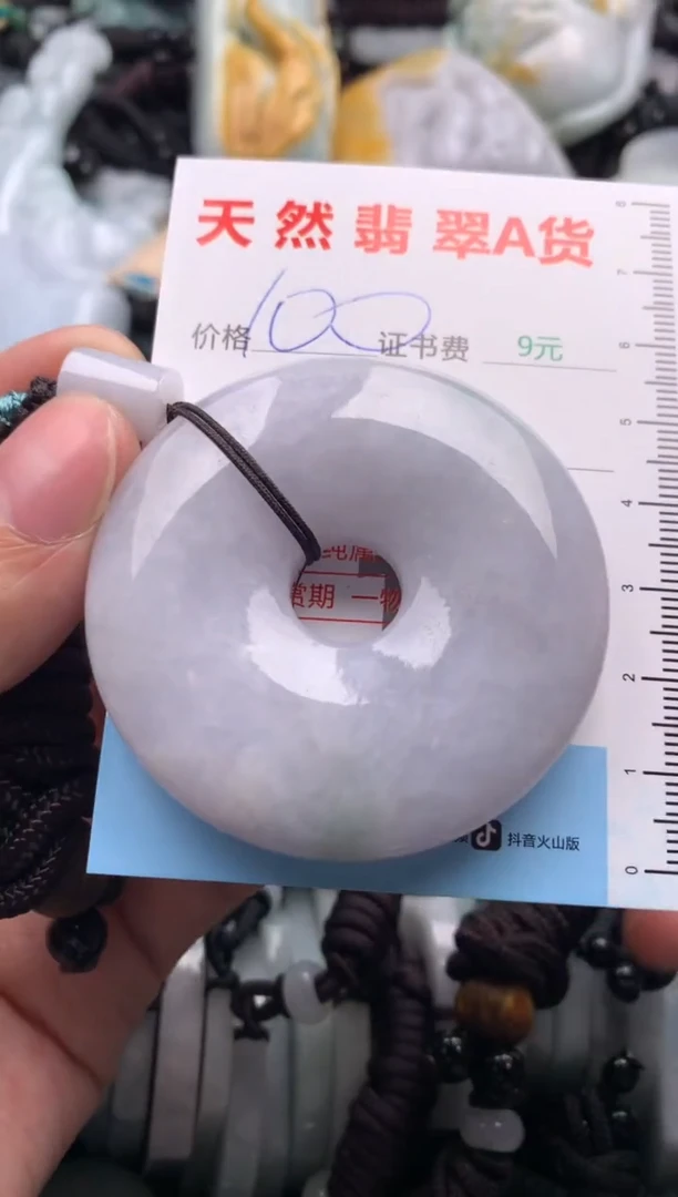 【闪购商品】翡翠吊坠(不含链)未镶嵌1