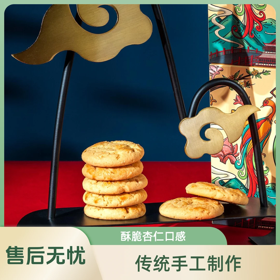 乐从荔园 传统合桃酥