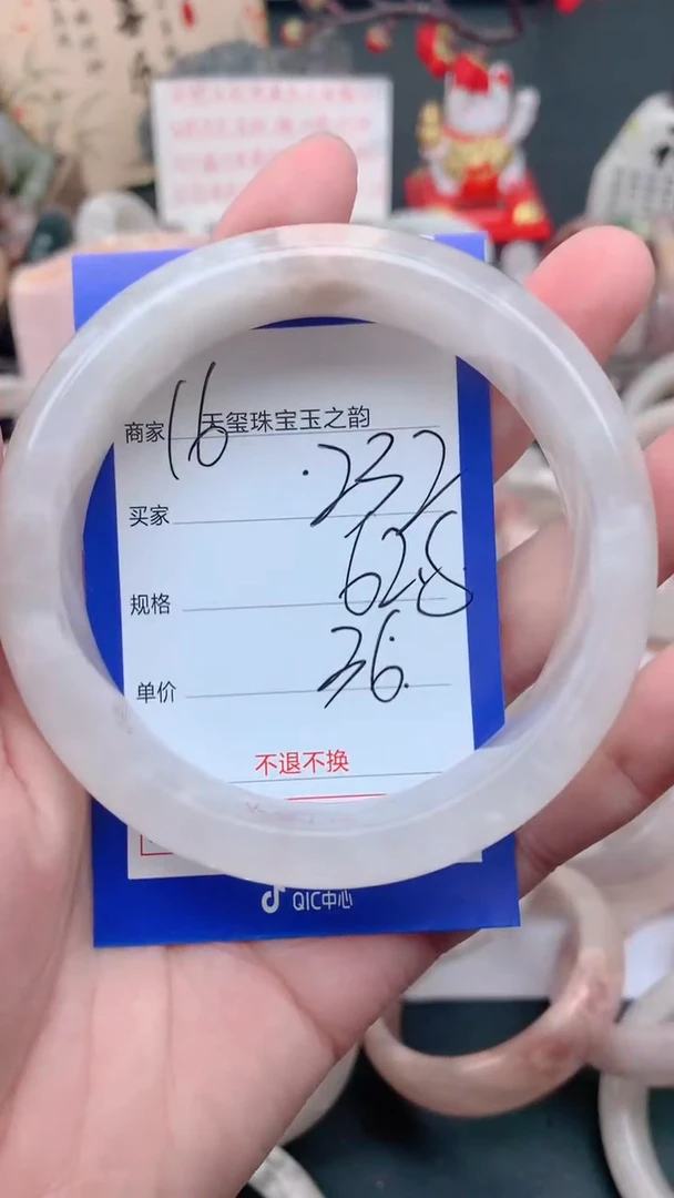 未镶嵌手镯石英质玉232