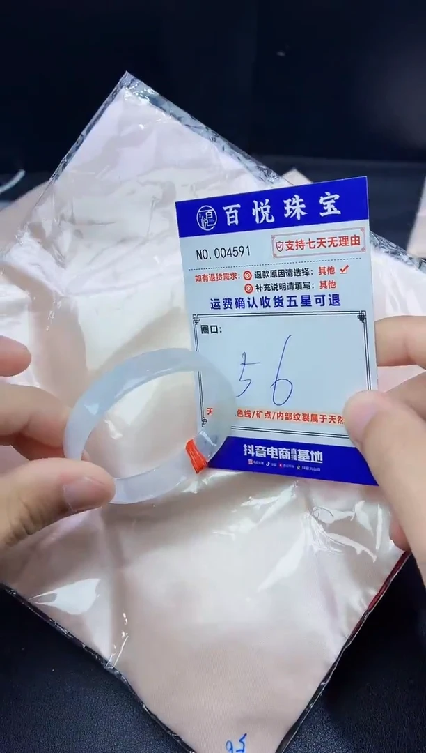 未镶嵌手镯翡翠手镯
