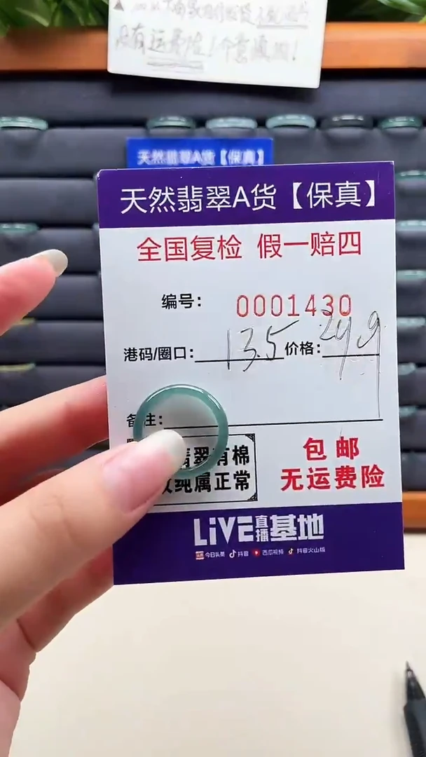 【闪购商品】翡翠戒指未镶嵌天然翡翠A货戒圈1430