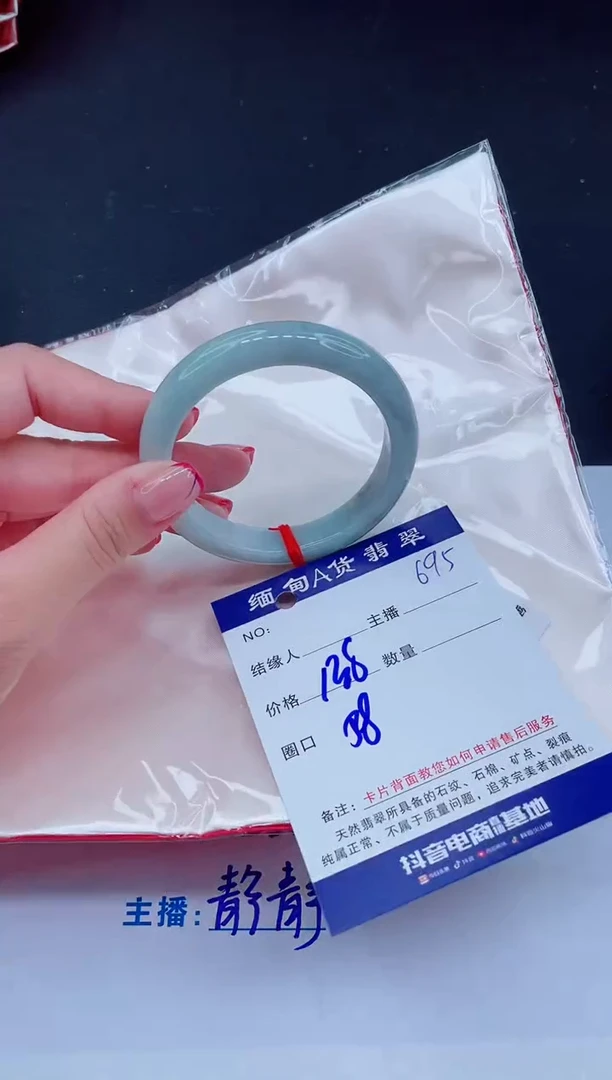 未镶嵌手镯翡翠138