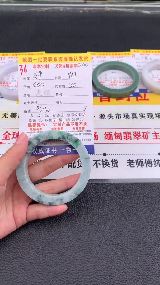 未镶嵌定制翡翠婵36#翡翠手镯定制链接