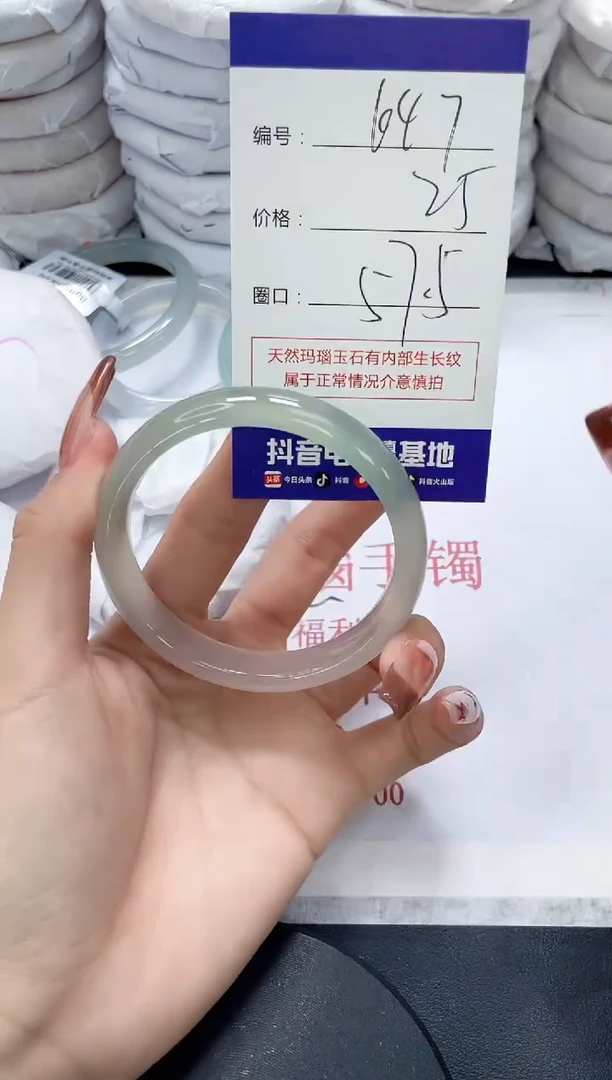 未镶嵌手镯玛瑙/玉髓647