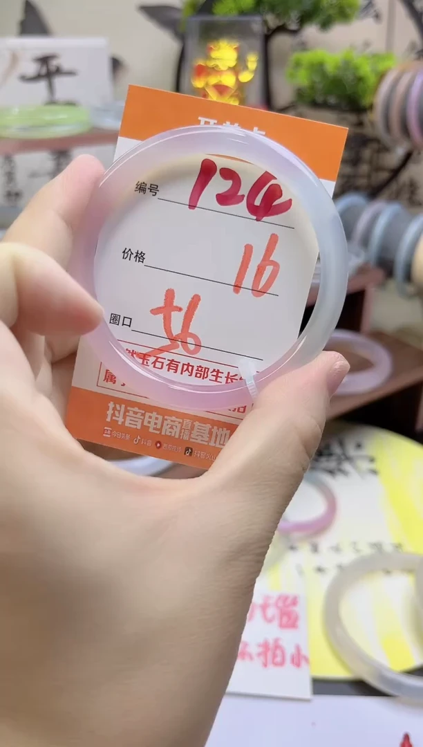 手镯玛瑙/玉髓未镶嵌124