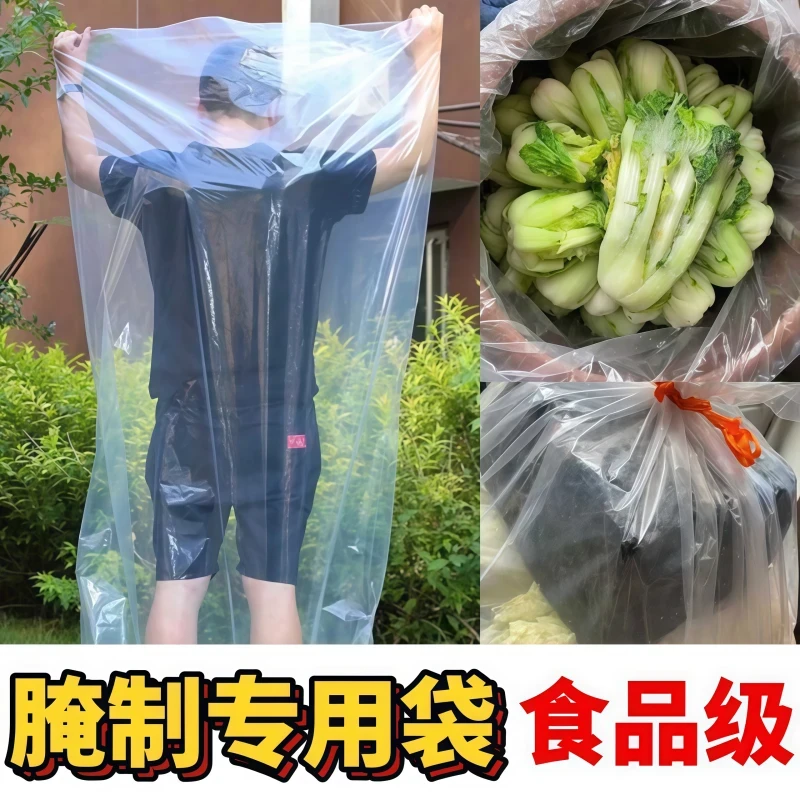 抢！【新客立减10元】大缸腌酸菜专用塑料袋加大加厚腌制酸菜专用袋