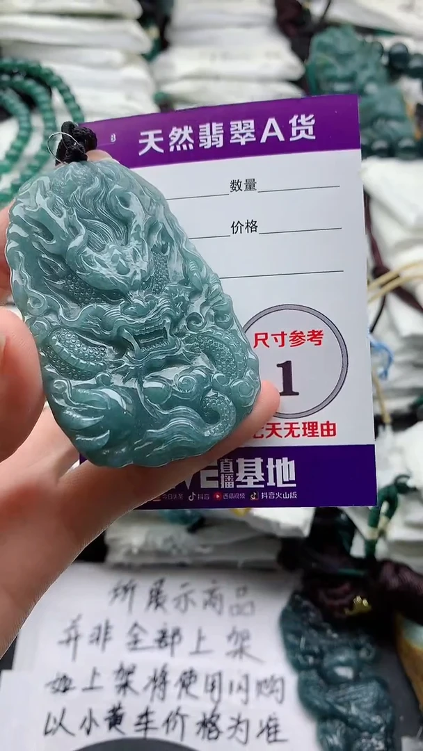 翡翠未镶嵌颈饰8