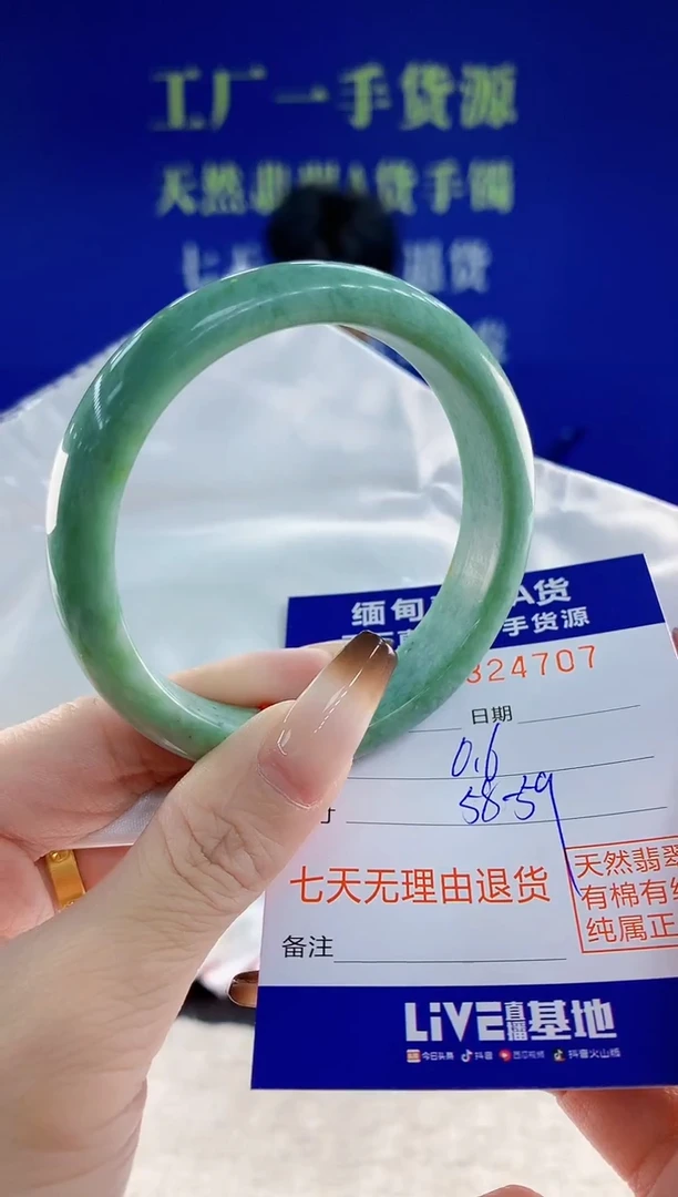 未镶嵌手镯翡翠07天然翡翠A货