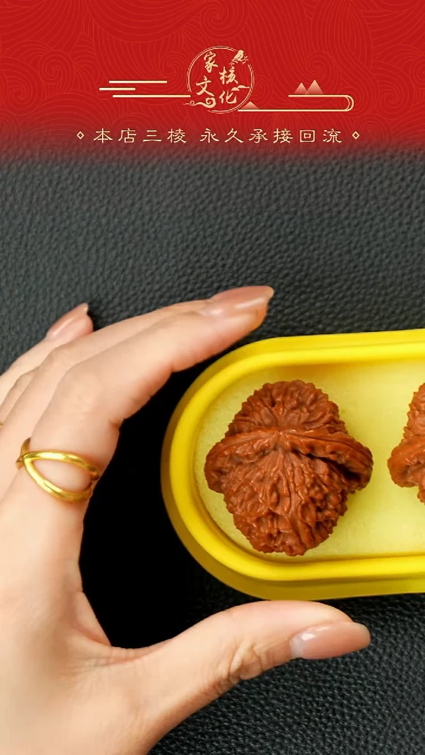 吊坠文玩核桃张*全品三角白