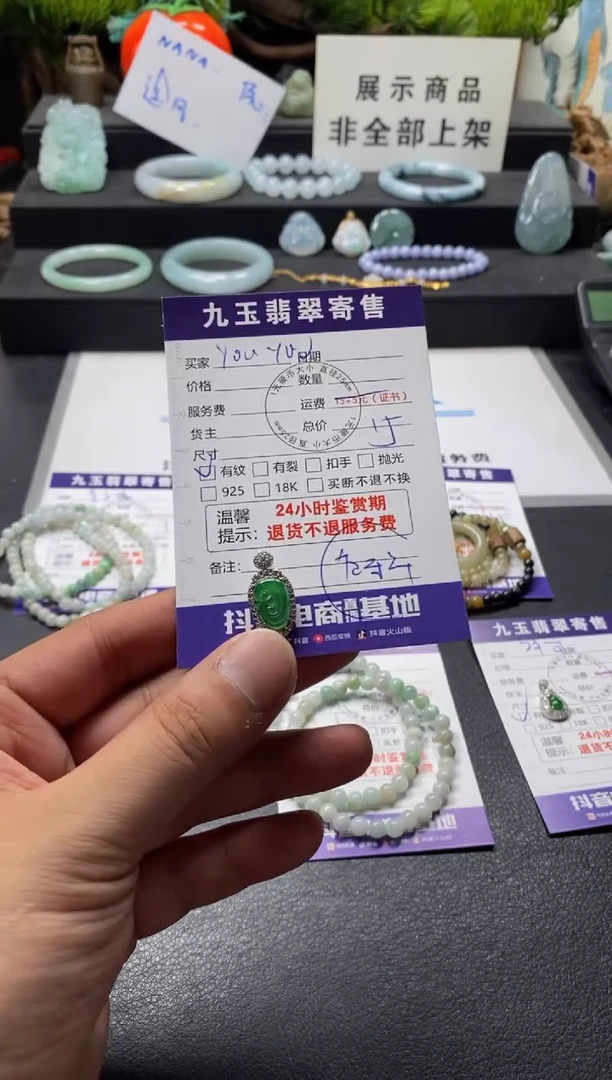 颈饰未镶嵌翡翠y****u福利