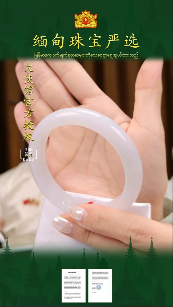 翡翠手镯未镶嵌缅甸翡翠严选J4