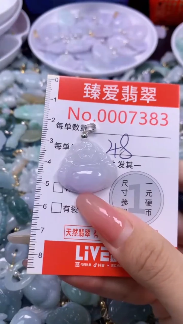 翡翠未镶嵌吊坠(不含链)7383
