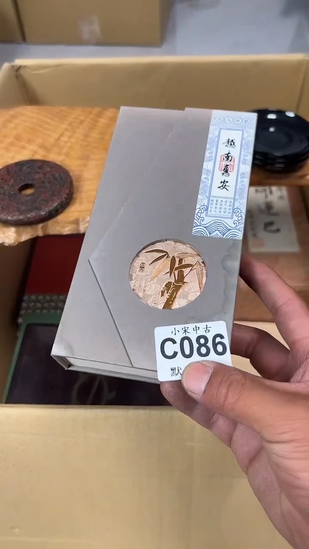 秒****笑大小宋回流茶周边C086